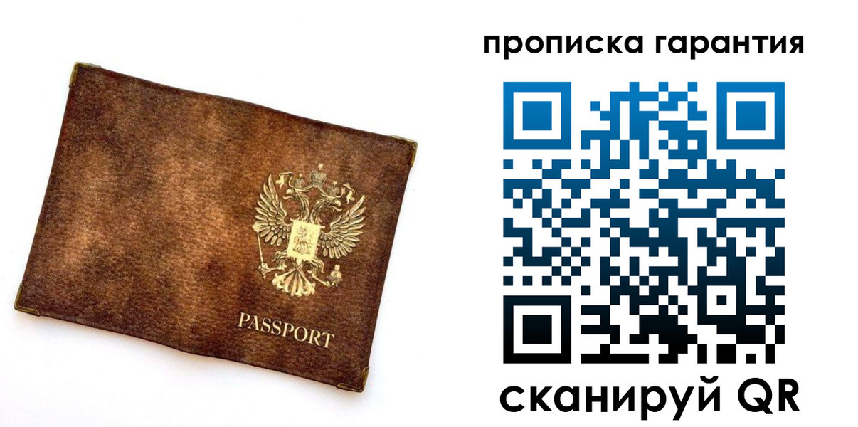 прописка иностранных граждан в Боброве