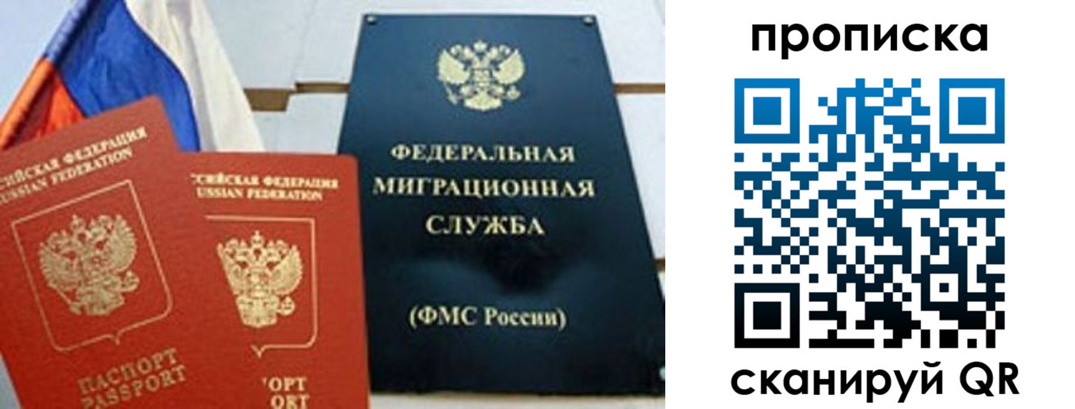 где прописаться в Боброве