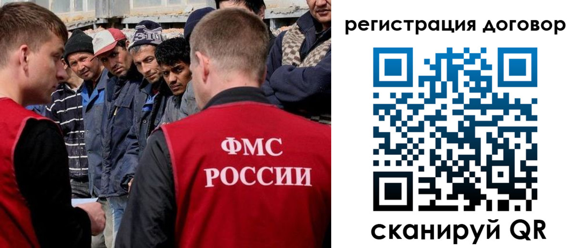 миграционный учет в Боброве