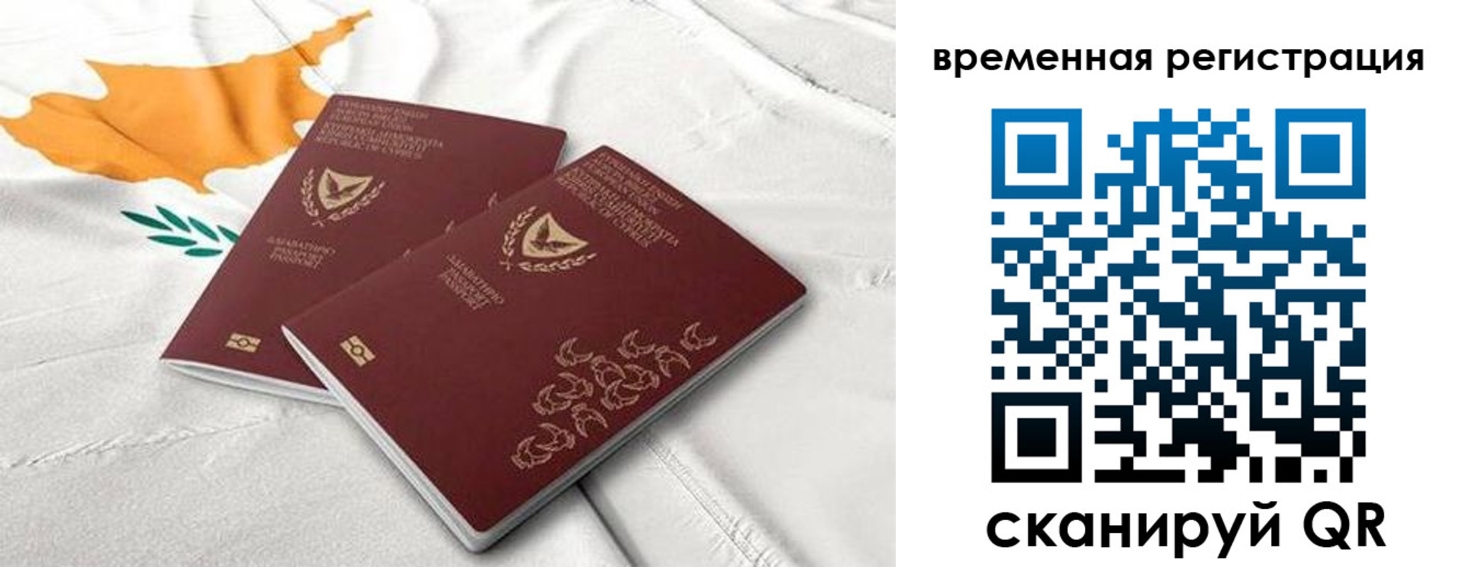 временная регистрация в Боброве